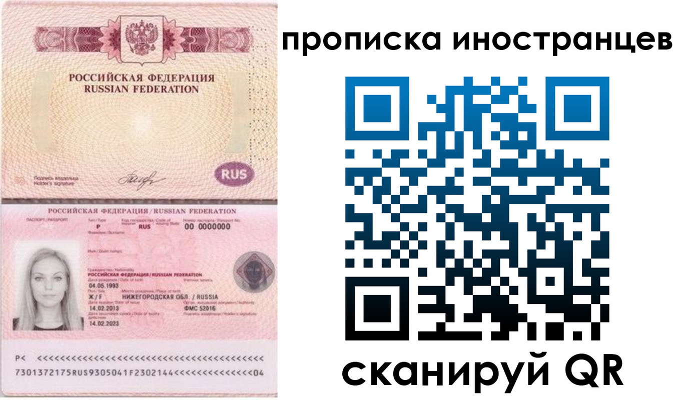 прописка поиск в Кондопоге
