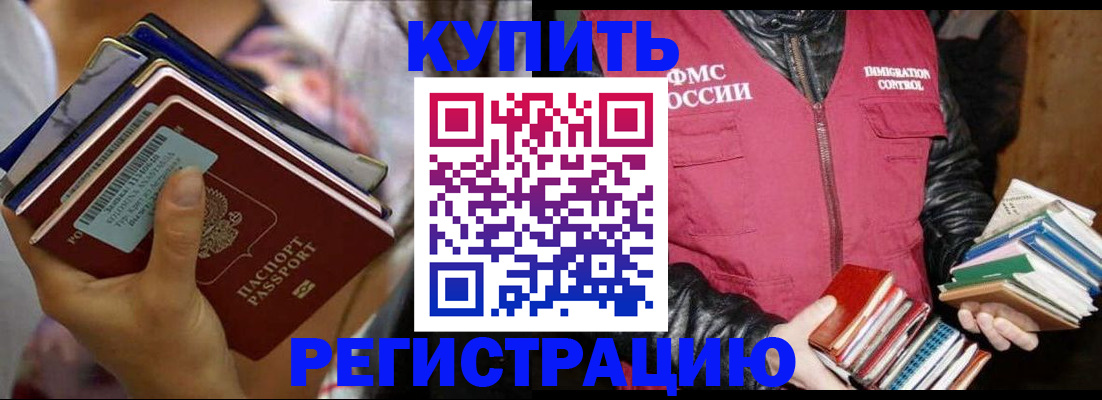 временная регистрация купить в Кондопоге