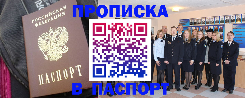 временная регистрация законно в Кондопоге