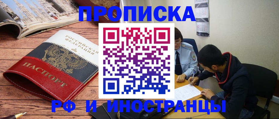 прописка для военкомата в Кондопоге