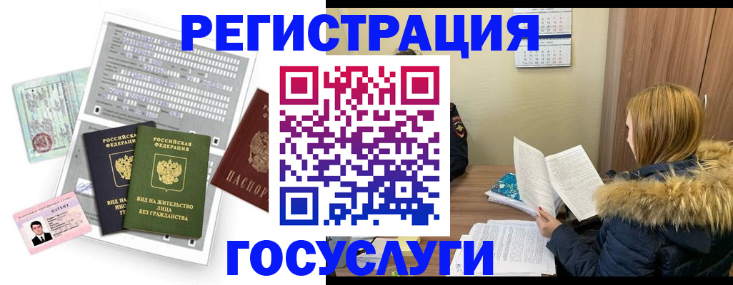 купить прописку в Кондопоге