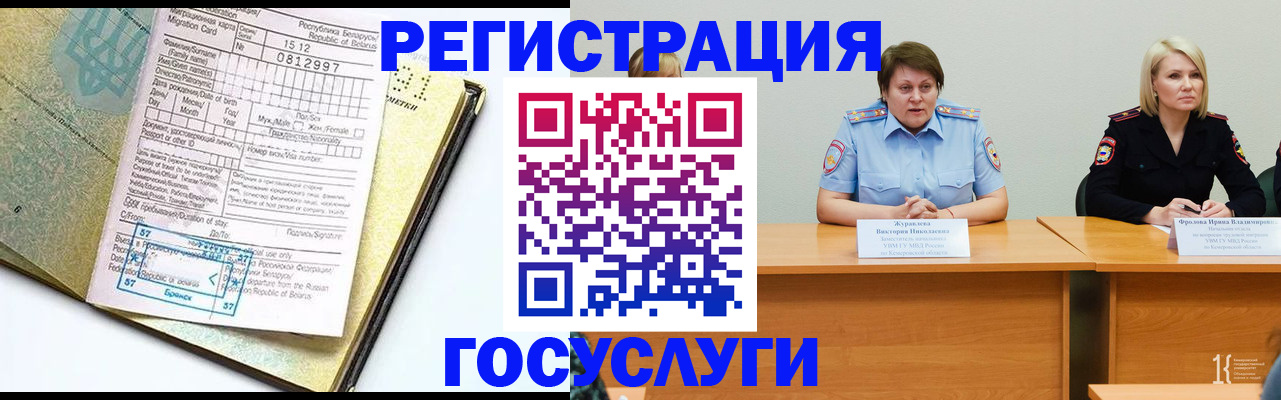 временная регистрация гарантия в Кондопоге