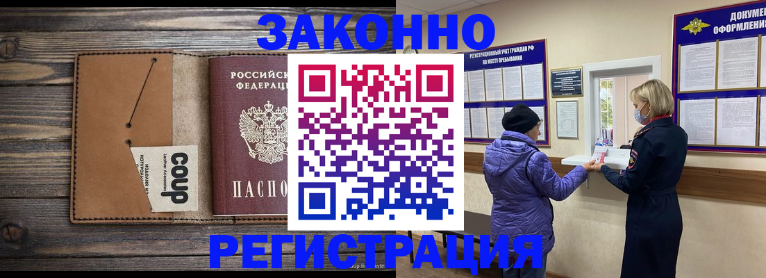 временная прописка в Кондопоге