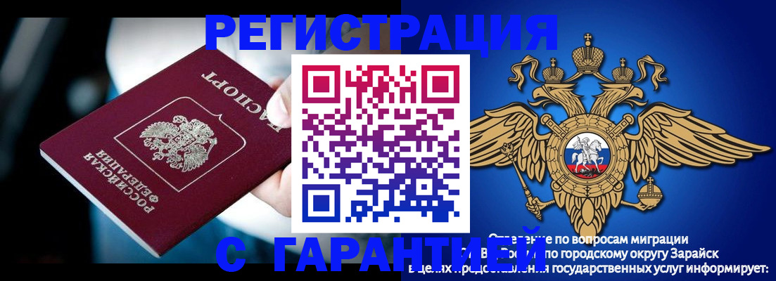прописка ребенка в Кондопоге